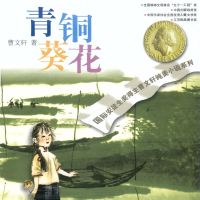 青铜葵花