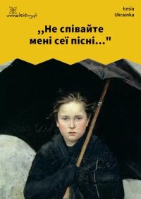 ,,Не співайте мені сеї пісні..."