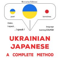 Ukrayinsʹko-yaponsʹkyy : povnyy metod