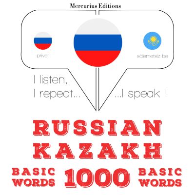 1000 основных слов на казахском