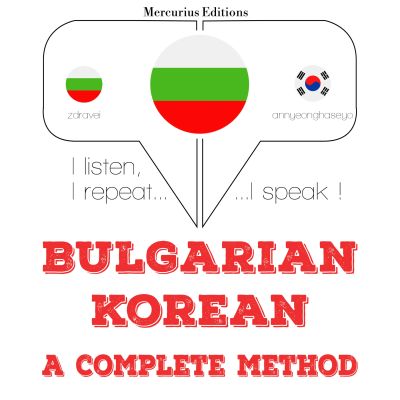 Уча корейски