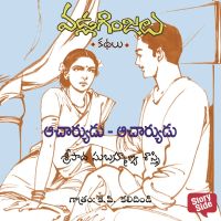 Acharyudu Acharyudu - Vadla Ginjalu (ఆచార్యుడు..ఆచార్యుడు..)