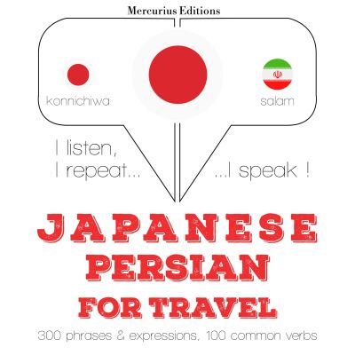 ペルシア語で旅行の単語やフレーズ