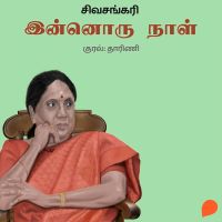 Innoru Naal