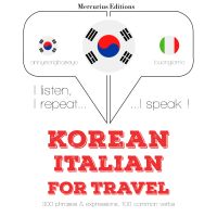 이탈리아어로 여행 단어와 구문