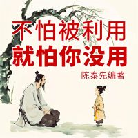不怕被利用就怕你没用