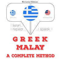 Είμαι εκμάθηση της Μαλαισίας