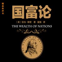 国富论