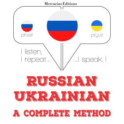 Я учусь на украинском