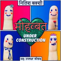 Mohabbat Under Construction - S1E10