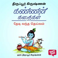 Thedi Vandha Deivam