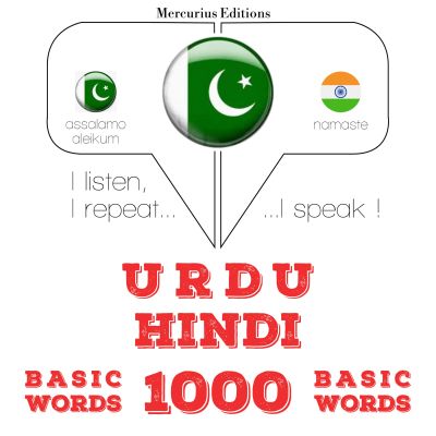 1000 ہندی میں ضروری الفاظ