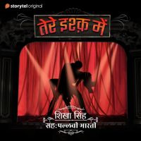 Tere Ishq Me