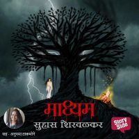 Maadhyam