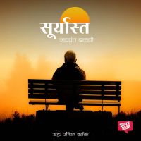 Suryast