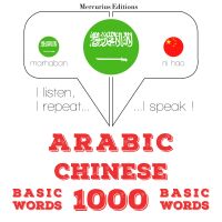 1000 كلمة أساسية في الصينية