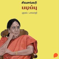 Padippu