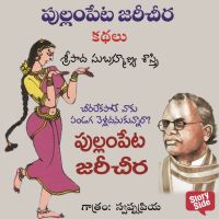 Cheera lekapothe Naku Pandaga Velladanukunnara  Pullam Peta Jaree Cheera