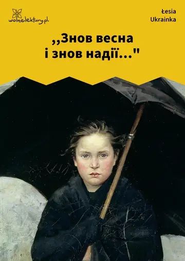 ,,Знов весна і знов надії..."