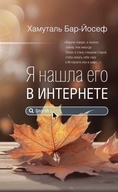 Я нашла его в Интернете