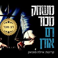 משחק מכור