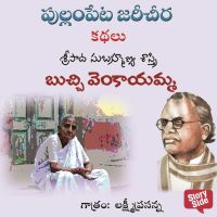 Buchi Venkayamma