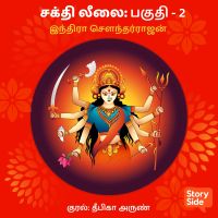 Sakthi Leelai Part 2