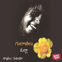 Gulaabilu - గులాబీలు