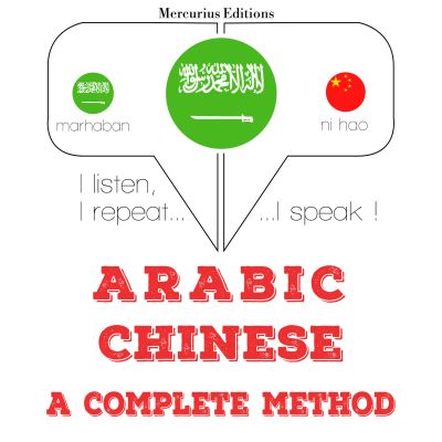 انا اتعلم الصينية