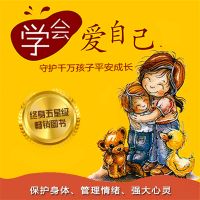 学会爱自己