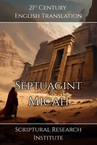 Septuagint - Micah