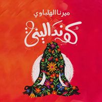 كونداليني