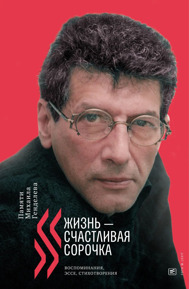 Жизнь – счастливая сорочка