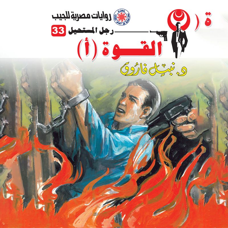 القوة (أ)