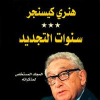 سنوات التجديد