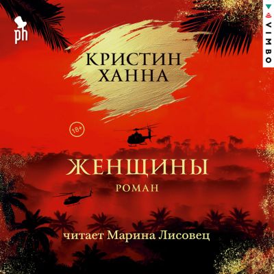 Женщины