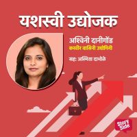 Ashwini Danigond- Karveer Vasini Udyogini