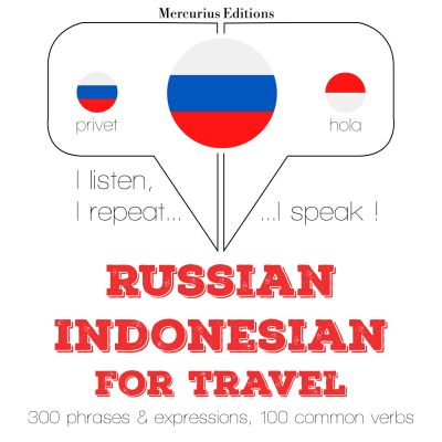 Путешествие слова и фразы в индонезийской