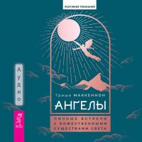 Ангелы