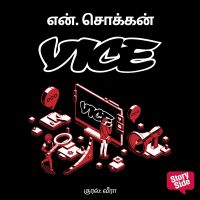 VICE