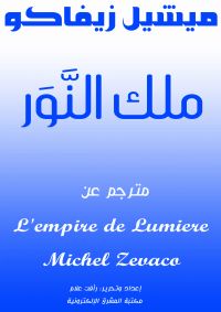 ملك النَّوَر