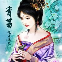 青蔷
