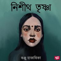Nishith trishna