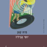 פרח קטן