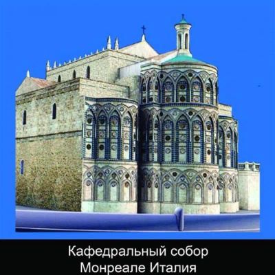 Кафедральный собор Монреале Италия