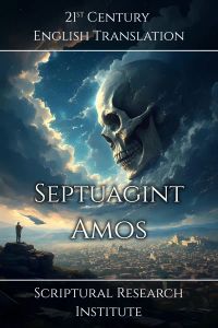 Septuagint - Amos