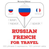 Путешествие слова и фразы на французском языке