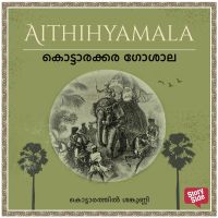 Kottarakkara Goshala