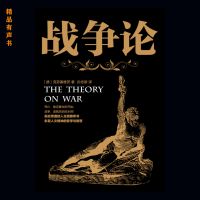 战争论
