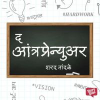 Entrepreneur, The